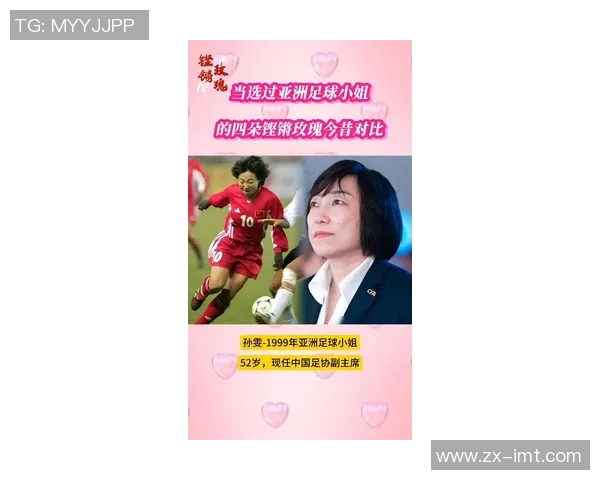 中国足球明星女友排行榜揭晓谁是最受欢迎的女友和伴侣