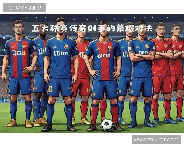 37号足球明星名单揭晓球迷期待新赛季精彩表现与传奇对决